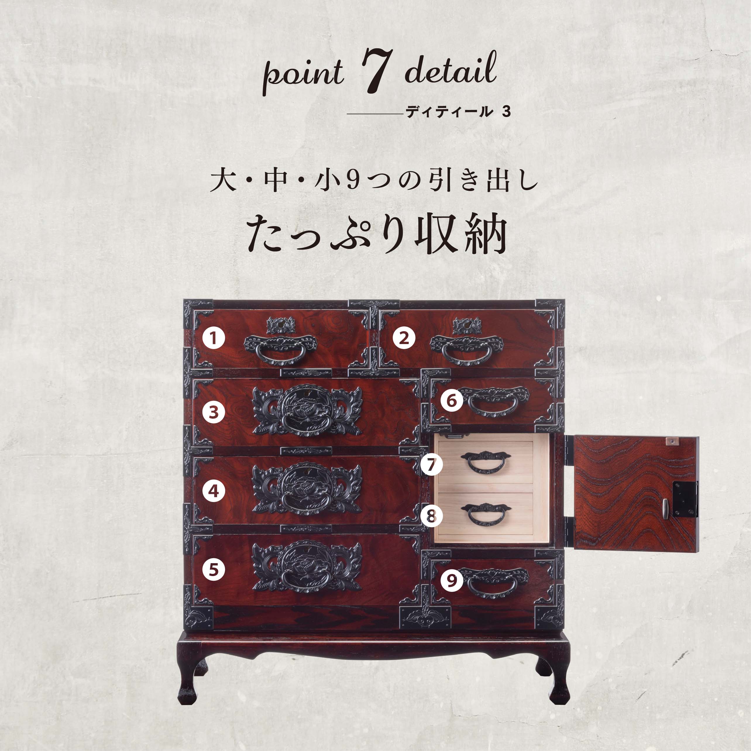 仙台箪笥 彫金手打金具 猫足チェスト KD-60D 木地呂漆塗り｜和モダン