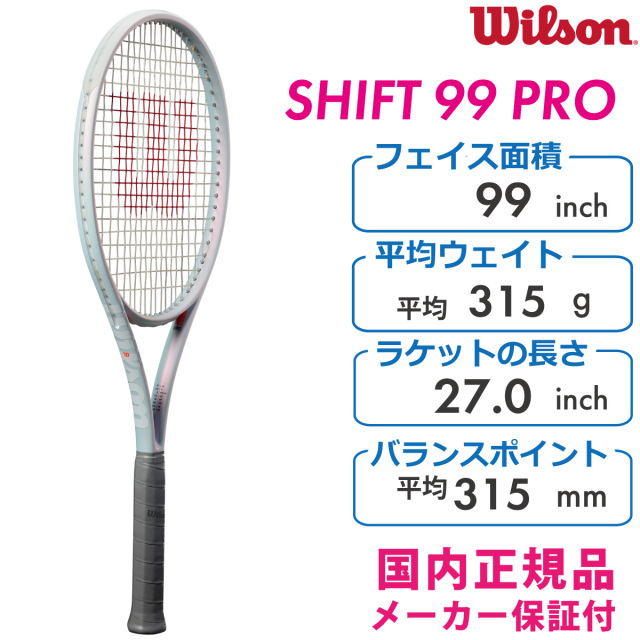 WILSON シフト 99 プロ 2023 SHIFT 99 PRO WR145411U+ 国内正規品 硬式