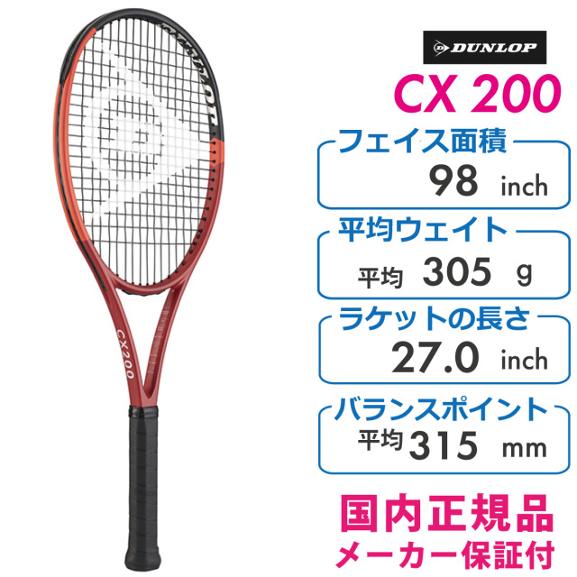 ダンロップ CX 200 2024 DUNLOP DS22402 レッド×ブラック 国内正規品