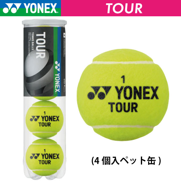 ヨネックス ツアー YONEX TOUR TB-TUR4 4球入 硬式 テニスボール 練習球