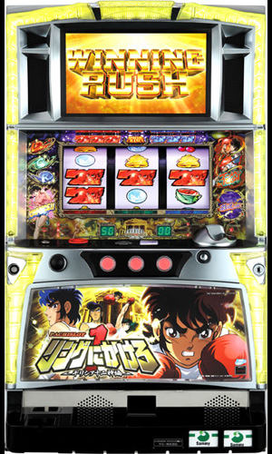 サミー パチスロリングにかけろ1 ギリシア十二神編実機 【コイン不要機