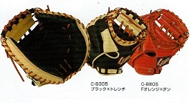 久保田スラッガー KSM-039 軟式用キャッチャーミット 広くやや深いポケット