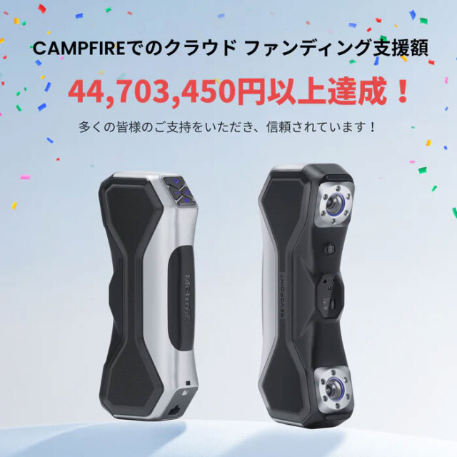 Revopoint MetroX-ADVANCED 3Dスキャナー 最大精度0.01mm 計測グレード