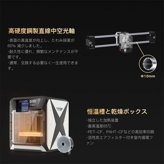 QIDI TECHNOLOGY/チーディーテクノロジー 大型インテリジェント