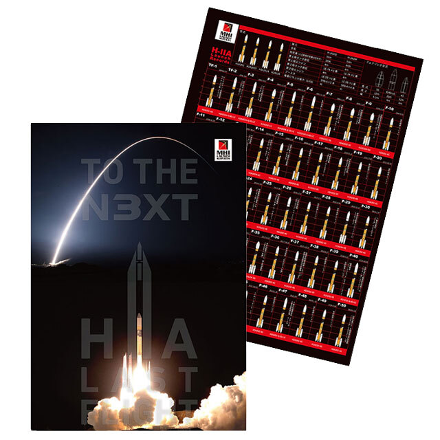 50号機までのH-IIAロケットの機体詳細が裏面に書かれたクリアファイル