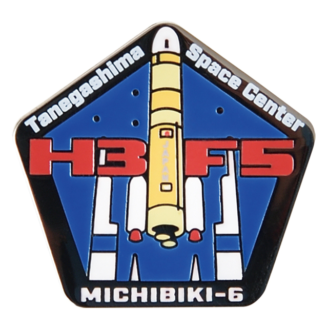 H3ロケット5号機 みちびき6号機の打ち上げを記念したピンバッヂ