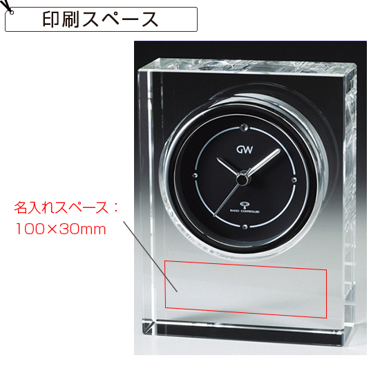 グラスワークスナルミ 【ノヴァ】 電波時計 ｜ 記念品、ノベルティ、景品館