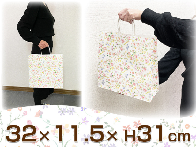 手提げ紙袋 花柄（ロマネスク）3才 【32×11.5×H31cm】｜ 記念品