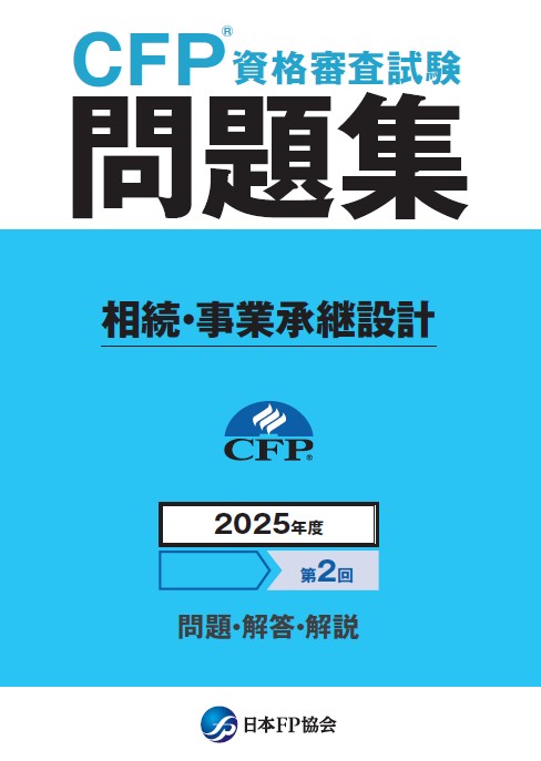 資産運用・ビジネス FPジャーナル2024.1〜2025.10 計20冊FP協会 資産