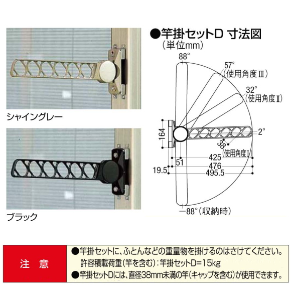 リクシル（LIXIL）東洋エクステリア（TOEX） 竿掛けセットD 1セット2