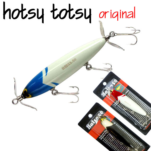 Balsa50】ホッツィートッツィーOr.