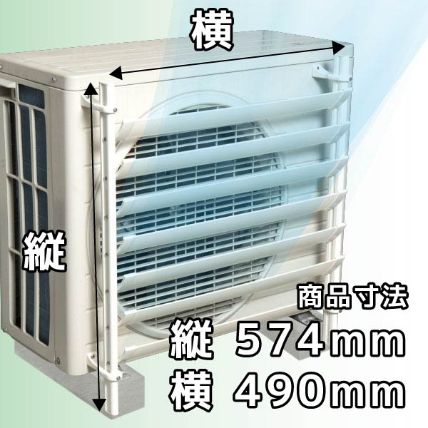 室外機,ルーバー,室外機トラブル,ご近所トラブル,エアコンルーバー