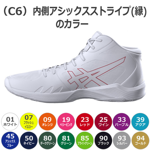 アシックス】SPECIAL ORDER SYSTEM バレーボールオーダーシューズ V