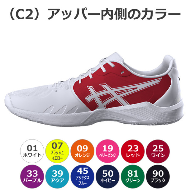 アシックス】SPECIAL ORDER SYSTEM バレーボールオーダーシューズ V