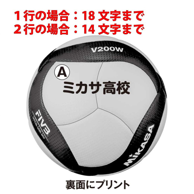 ミカサ】V200W バレーボール【5号】【国際公認球】【検定球】／3個