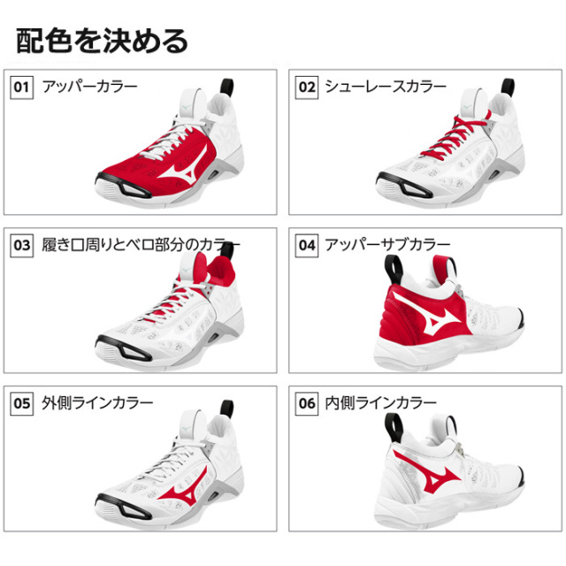 ミズノ】バレーボール オーダーシューズ WAVE MOMENTUM Type【LOW