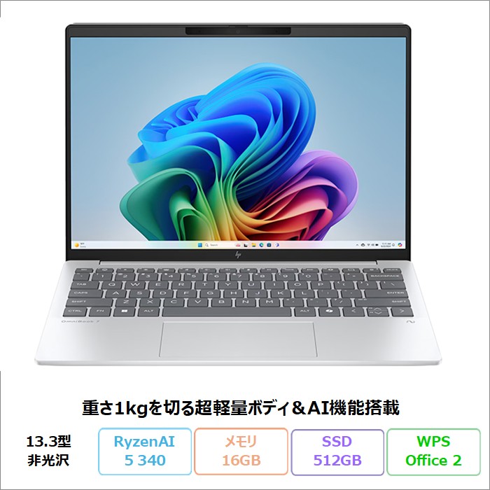 HP OmniBook 7 Aero 13-bg1000AU ノートパソコン BF8H3PA#ABJ