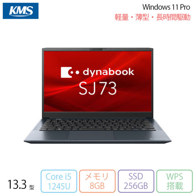 美品】ダイナブック 爆速新品SSD1TB 8GB第10世代パソコン PC