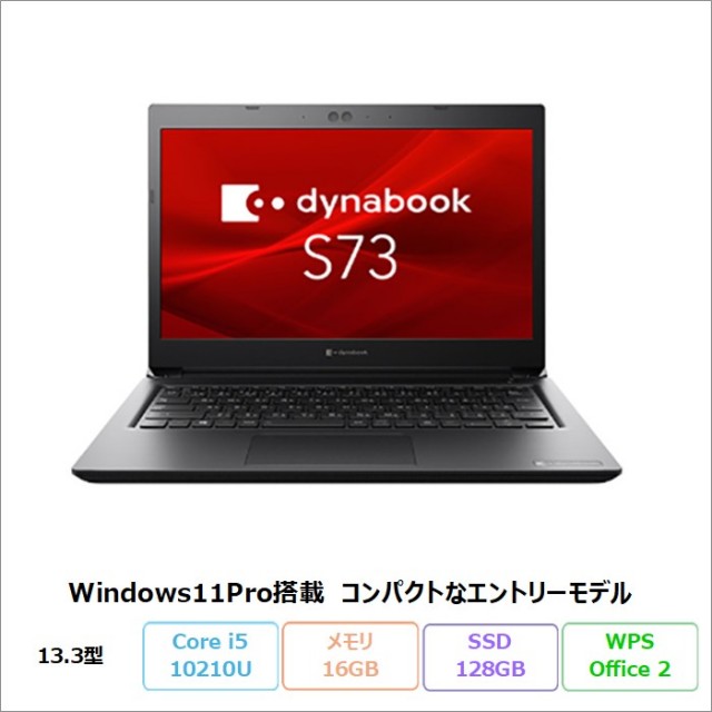 Core i5の格安中古・アウトレット・新品型落ちノートパソコン