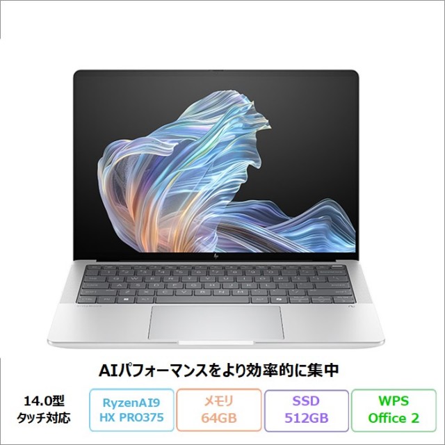HP(ヒューレットパッカード) 展示品・再生品・中古パソコン一覧