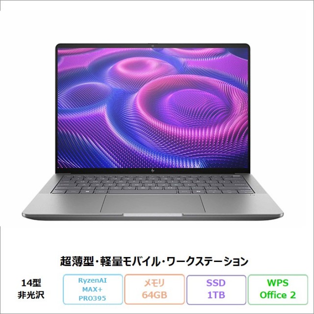 HP(ヒューレットパッカード) 展示品・再生品・中古パソコン一覧