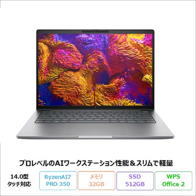HP(ヒューレットパッカード) 展示品・再生品・中古パソコン一覧