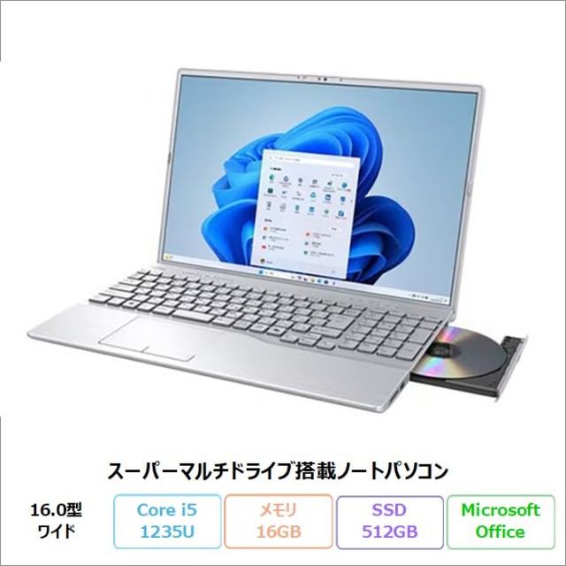 富士通(FUJITSU) 新品未使用品・型落ちアウトレットパソコン