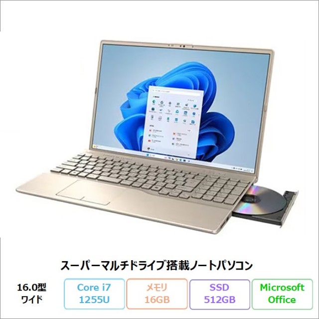 富士通 LIFEBOOK アウトレット・再生品・中古パソコンの通販