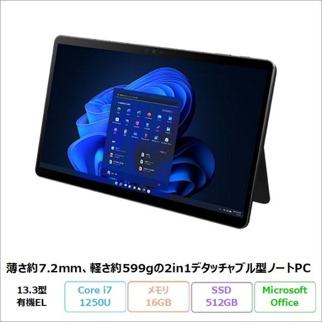 富士通 FMV LOOX 90/G 2in1 ノートパソコン FMVL90GB Windows11 Home