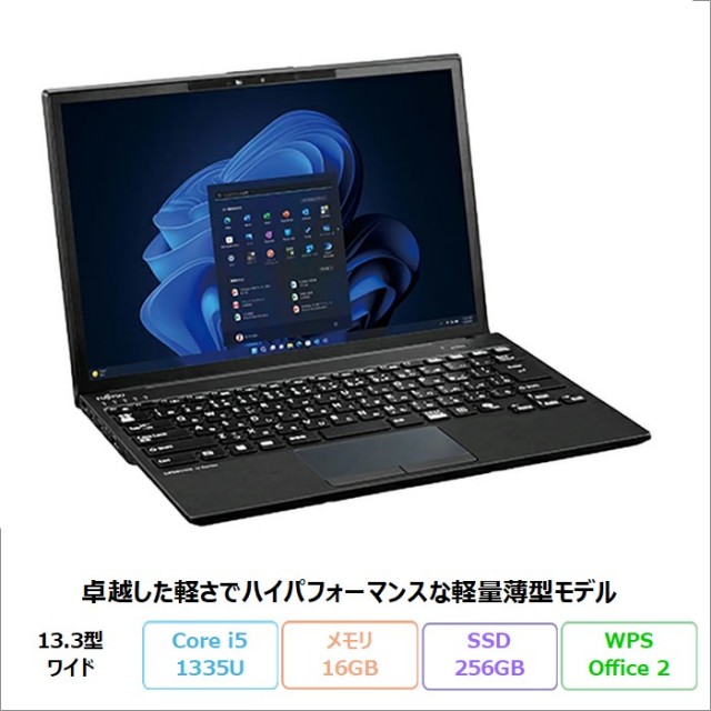 格安Office付きノートパソコン【新品型落ちアウトレット ・中古】特集