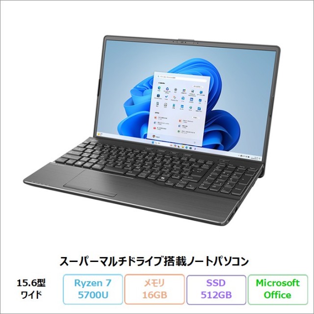 富士通(FUJITSU) 新品未使用品・型落ちアウトレットパソコン