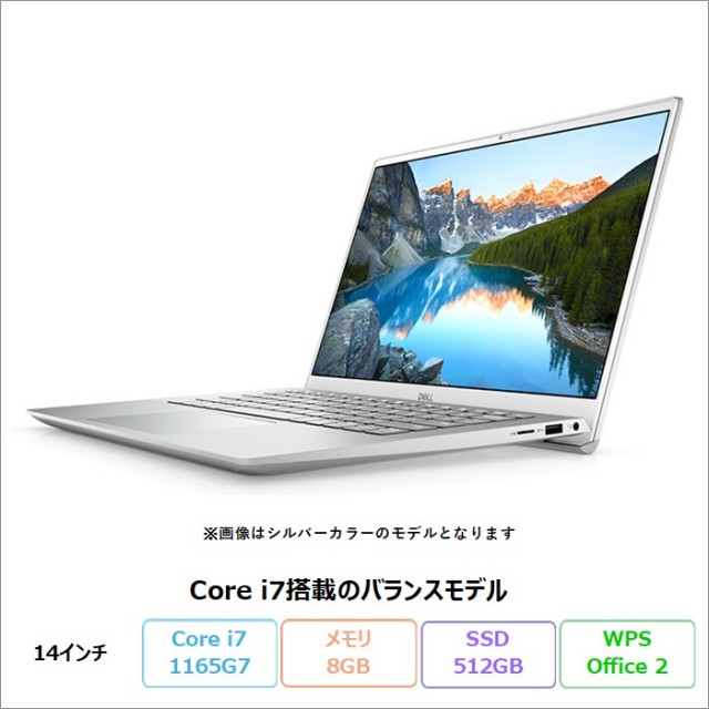 14インチノートパソコン 新品型落ち未使用品・中古パソコン｜Office