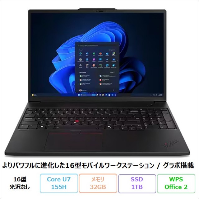 レノボLenovo アウトレット・再生品・中古パソコン一覧