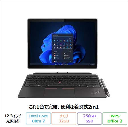 レノボLenovo アウトレット・再生品・中古パソコン一覧