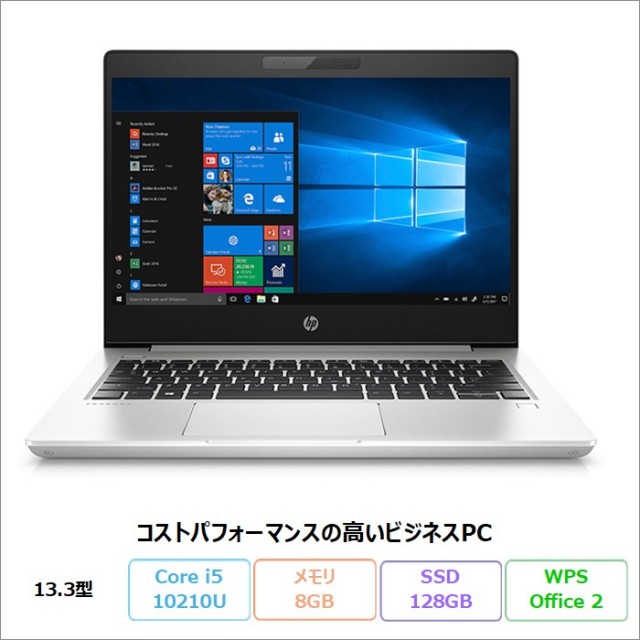 Core i5の格安中古・アウトレット・新品型落ちノートパソコン