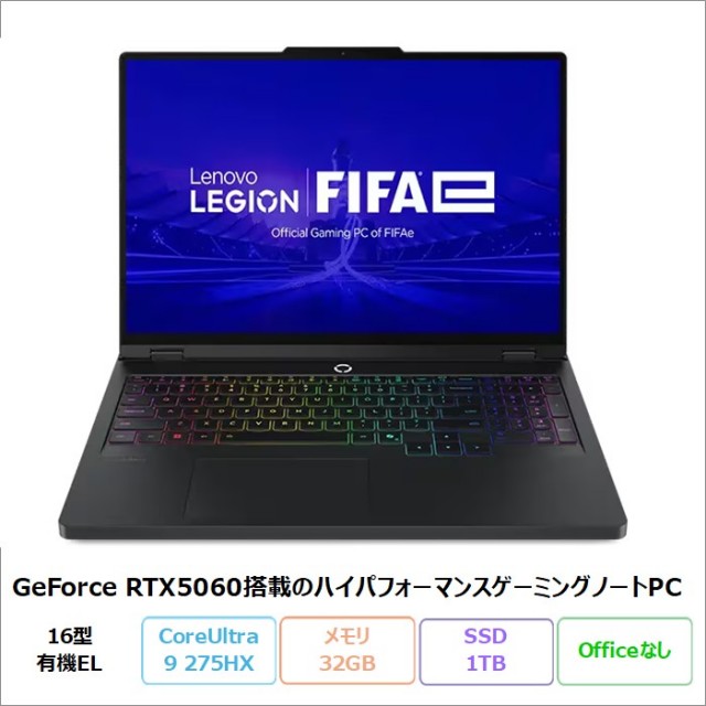 レノボLenovo アウトレット・再生品・中古パソコン一覧