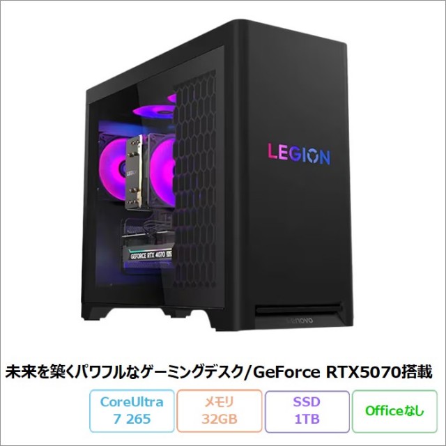 レノボLenovo アウトレット・再生品・中古パソコン一覧