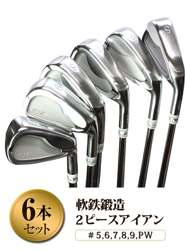 ゴルフ クラブ アイアンセット 軟鉄鍛造2ピース 6本セット ＃5,6,7,8,9