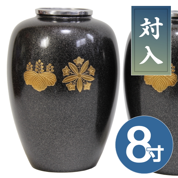 アルミ製】夏目型 花瓶 四君子 8寸