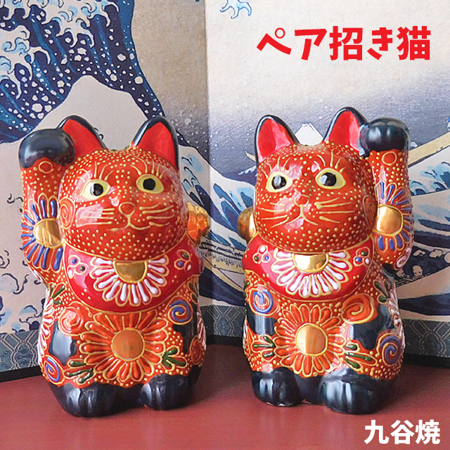 ペア一組 九谷焼 招き猫 3.3号 盛 縁起物 陶器製 日本製 Lucky Cat