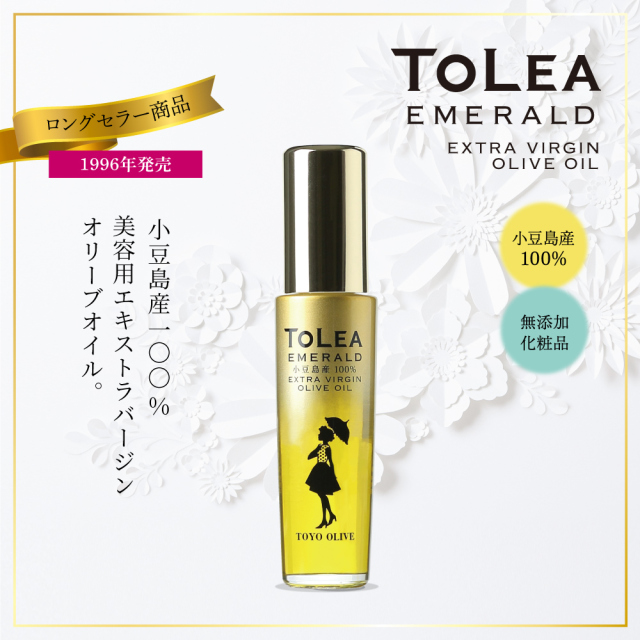 トレアエメラルド エキストラバージンオリーブオイル 40ml