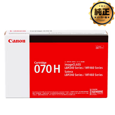 Canon CRG-070H 大容量トナーカートリッジ070H 純正：日本最大級の