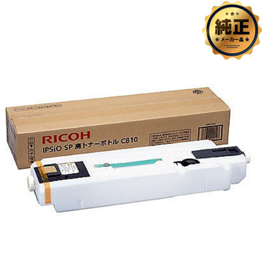 RICOH IPSiO SP 廃トナーボトル C810 純正：日本最大級のトナー