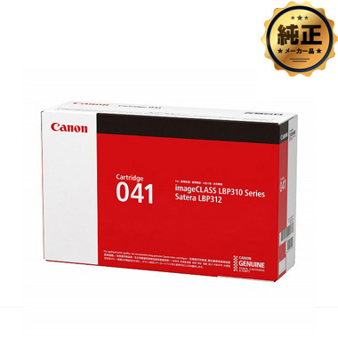 Canon トナーカートリッジ041（CRG-041）純正：日本最大級のトナー