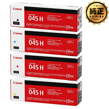 Canon 大容量トナーカートリッジ045H（CRG-045H）シリーズ 純正：日本