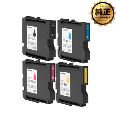 RICOH GXカートリッジ GC31（K,C,M,Y）H（Lサイズ）シリーズ 純正