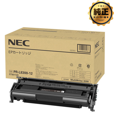 NEC EPカートリッジ PR-L8300-12 純正：日本最大級のトナー・インク