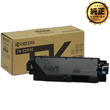 KYOCERA TK-5291（K,C,M,Y）シリーズ トナー 純正：日本最大級のトナー