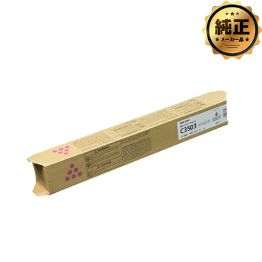 RICOH MPトナー ブラック C3503 / C3003 純正：日本最大級のトナー