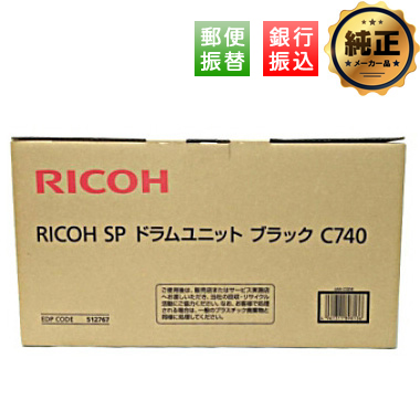 RICOH SP トナー C740H 純正：日本最大級のトナー・インク専門店